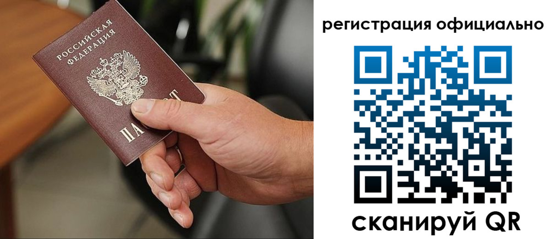 прописка гарантия в Павловском Посаде