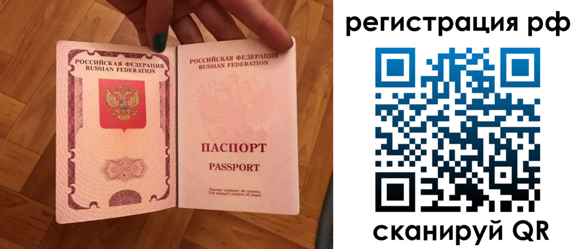 временная прописка в Павловском Посаде