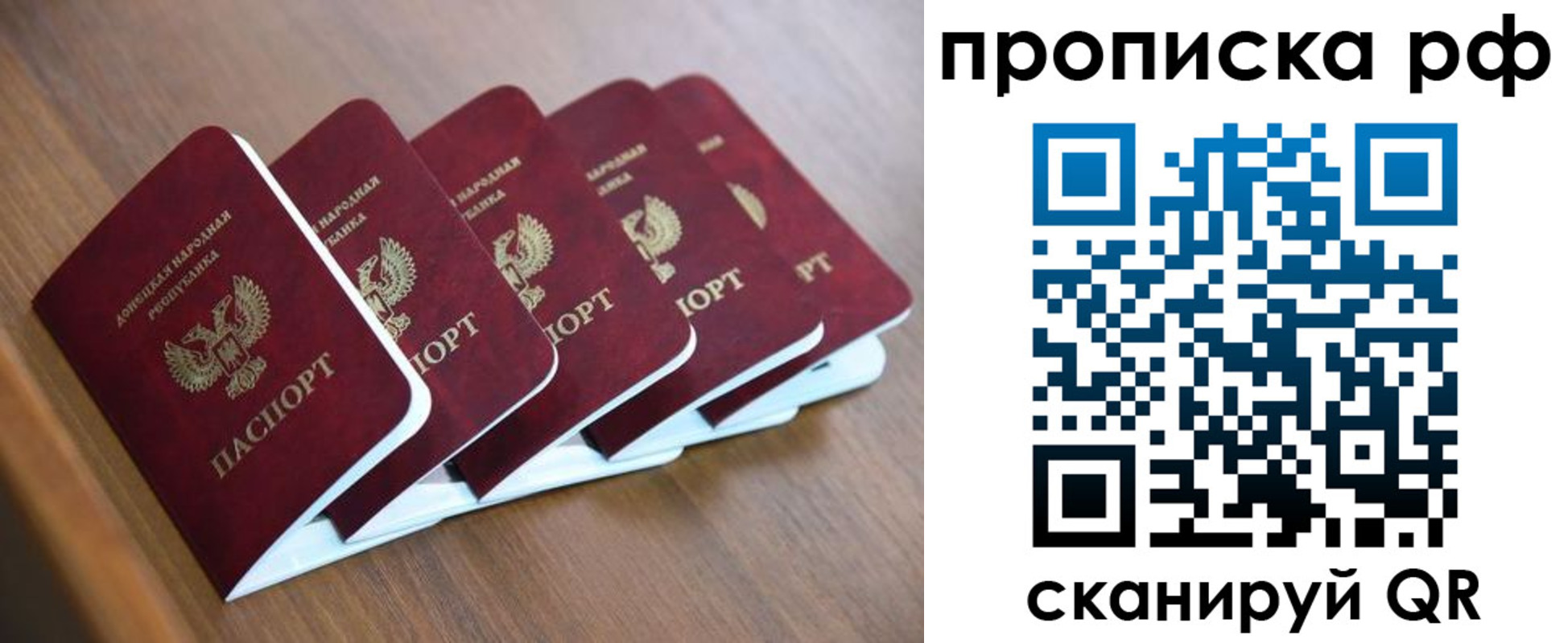 временная регистрация недорого в Павловском Посаде