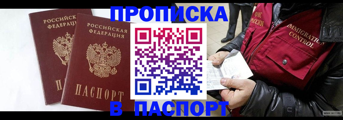 регистрация для школы в Павловском Посаде