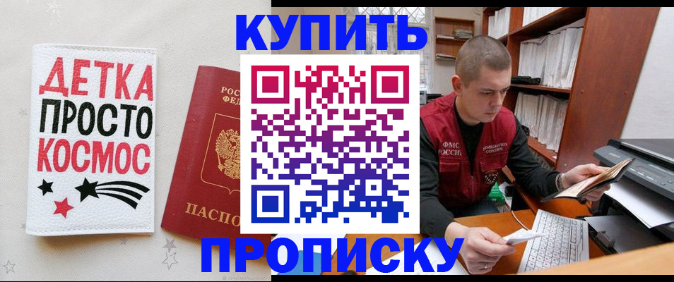 временная регистрация 2025 в Павловском Посаде