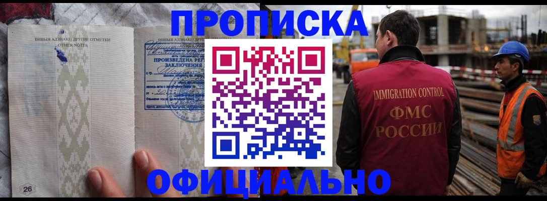 временная регистрация гарантия в Павловском Посаде