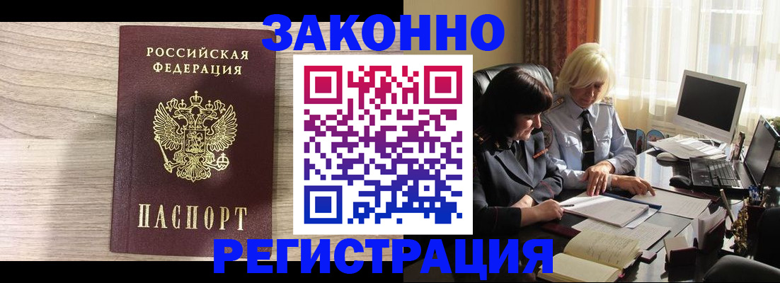 прописка для школы в Павловском Посаде